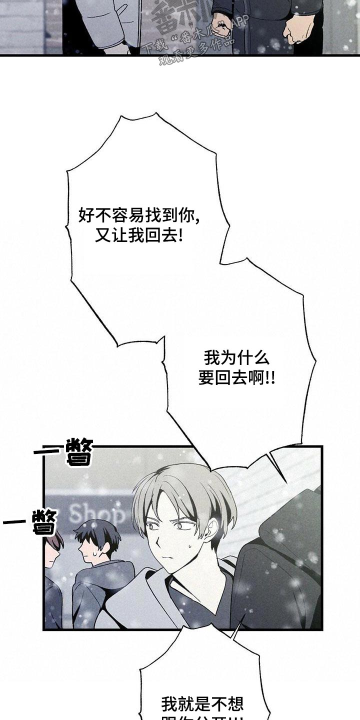 第141章：哭泣【完结】13