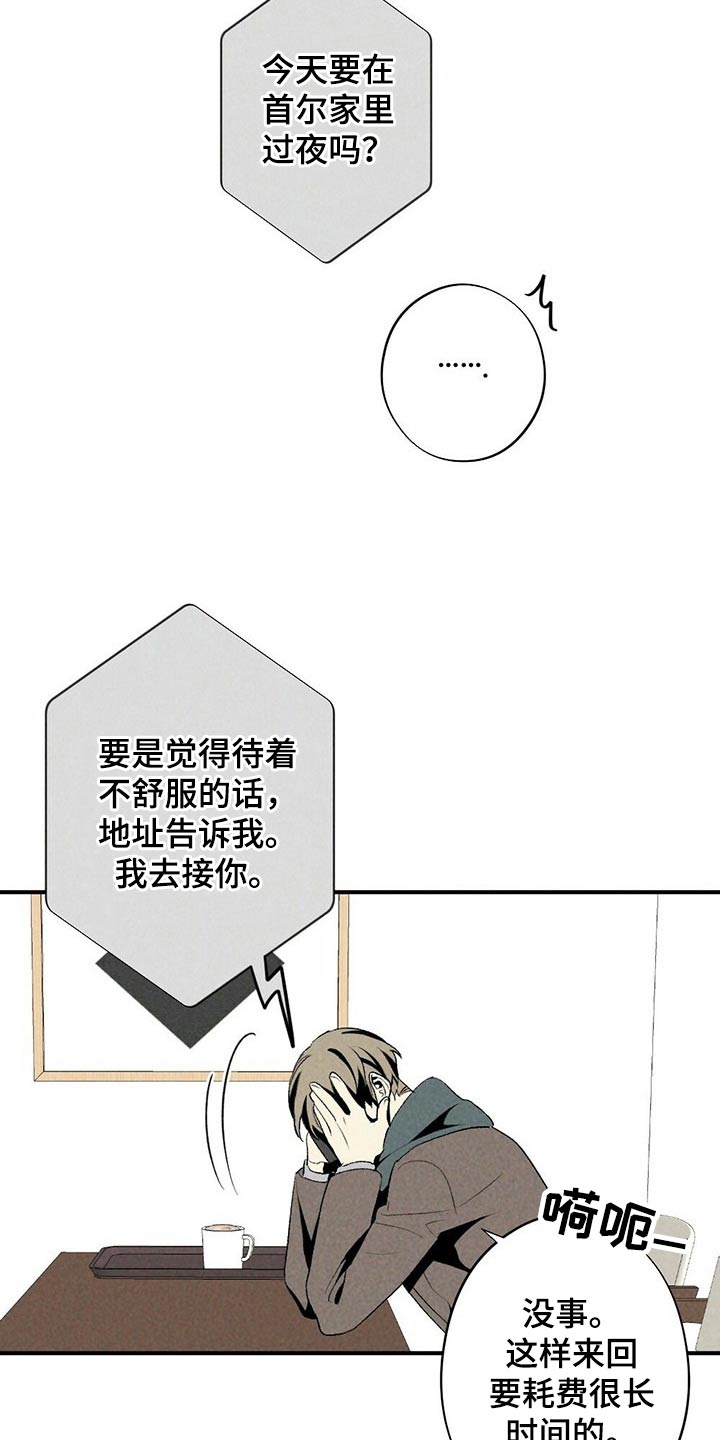 第121章：你在哪里6