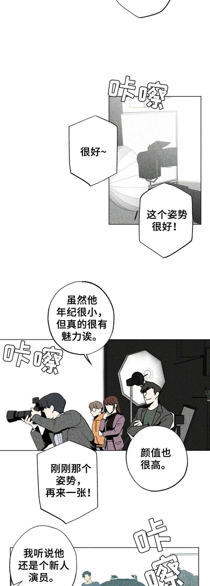 第4章： 新人演员5