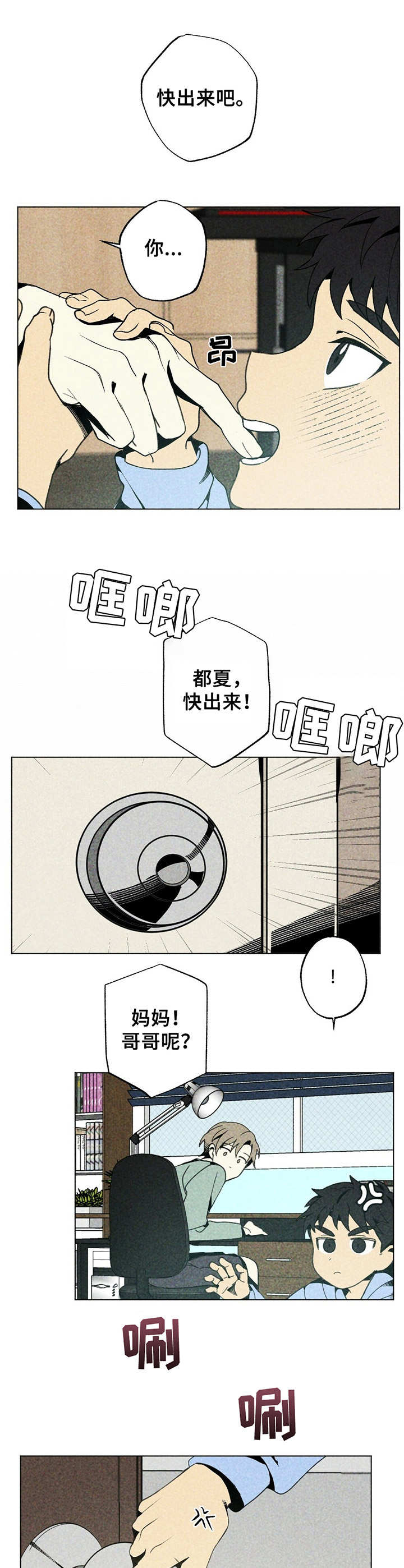 第10章：缠着9