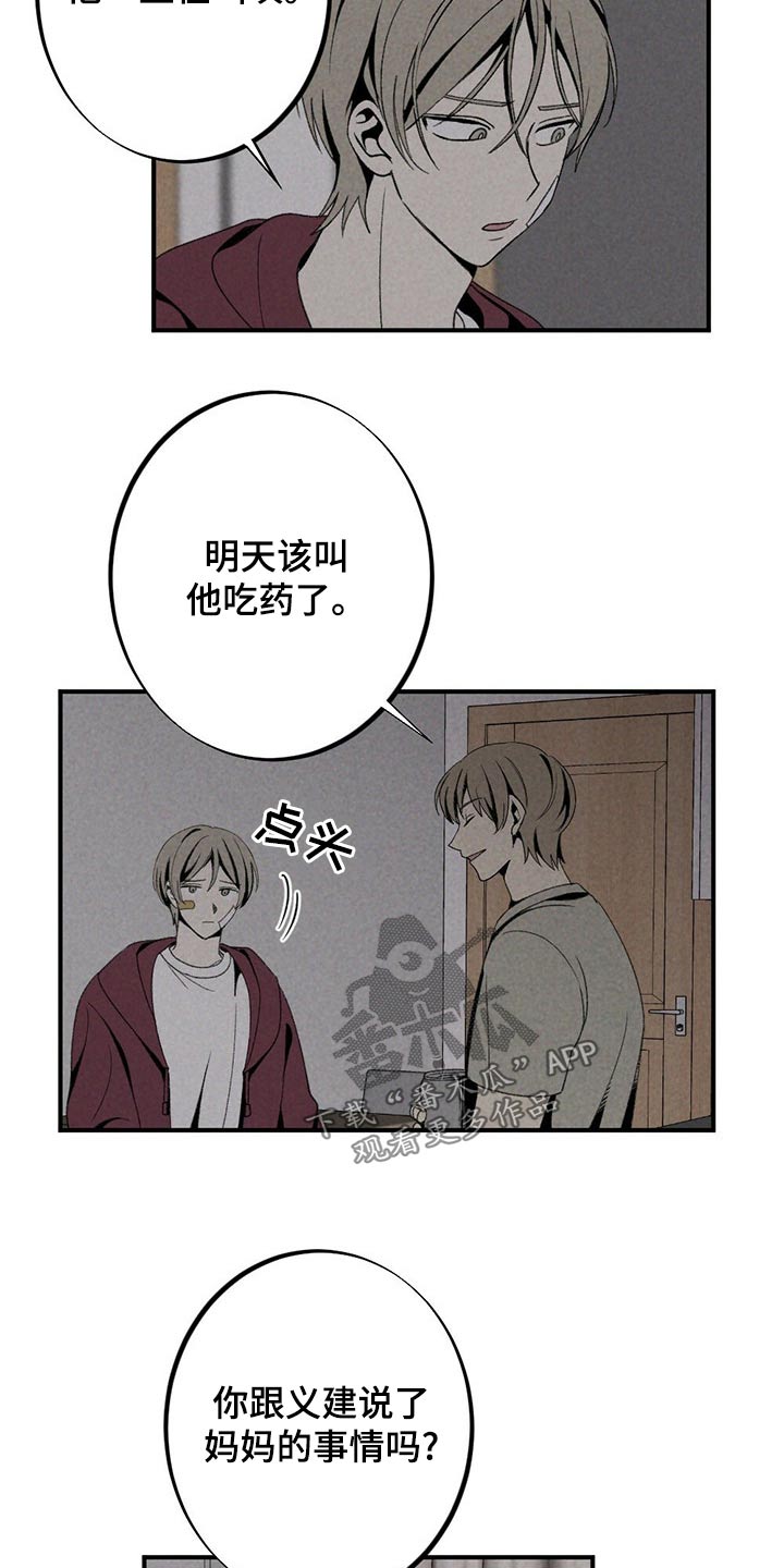 第125章：对不起8