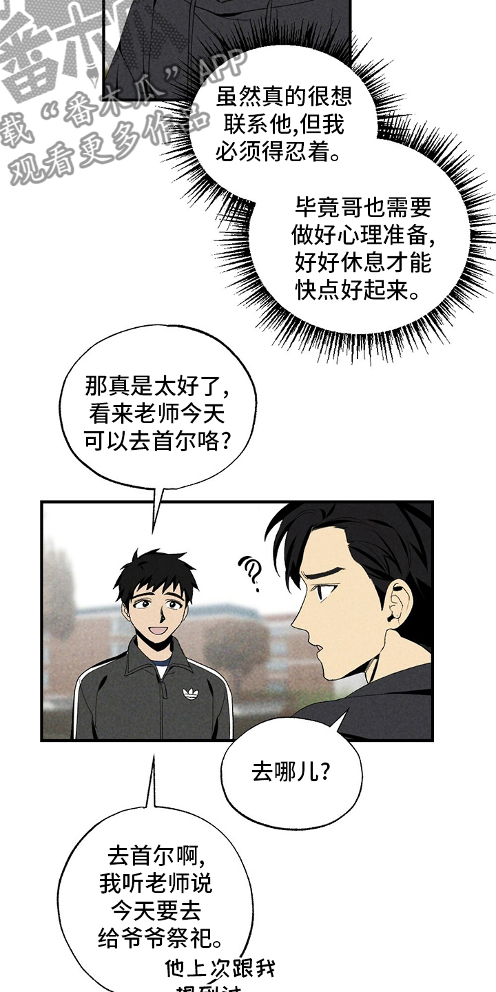 第71章：怎么可以这样11