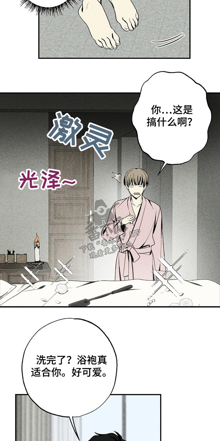 第88章：绑住13