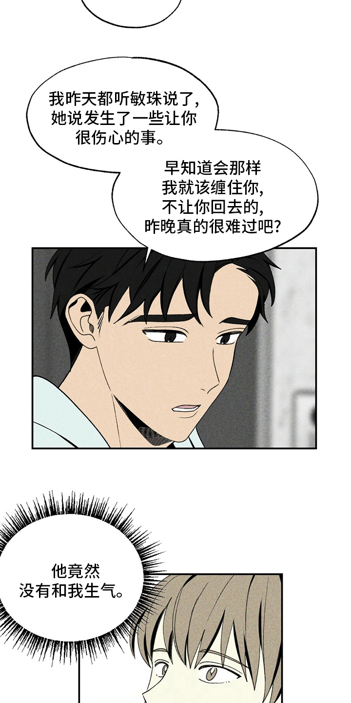 第78章：没睡11