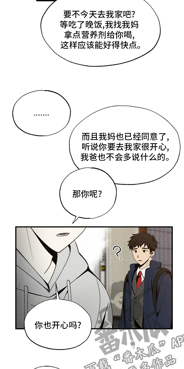 第70章：咱们回家吧15