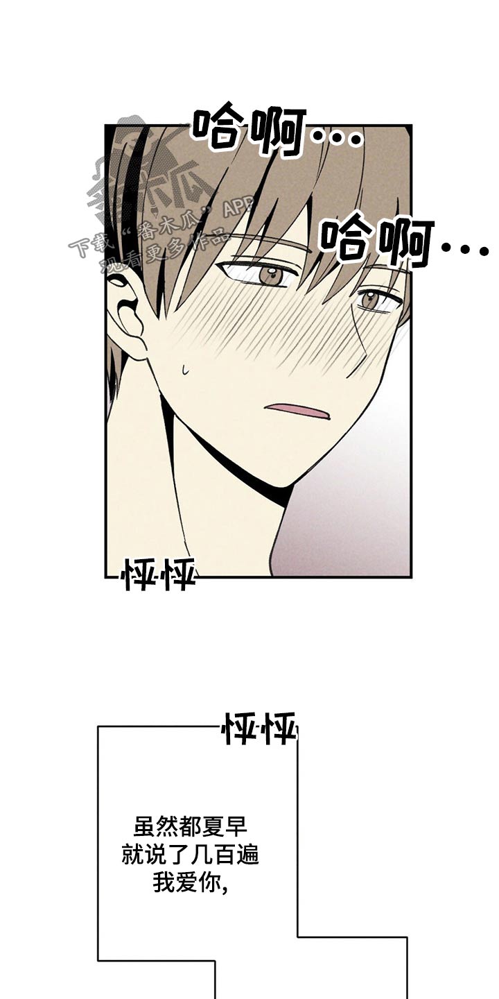 第123章：交往17