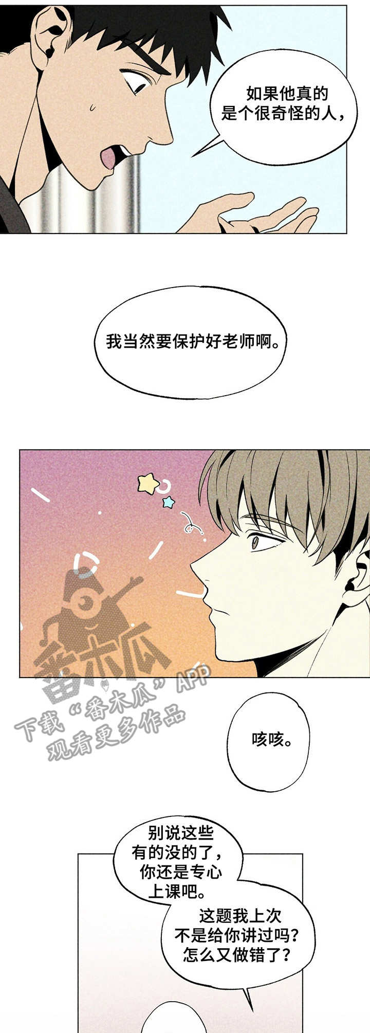 第23章：声响1