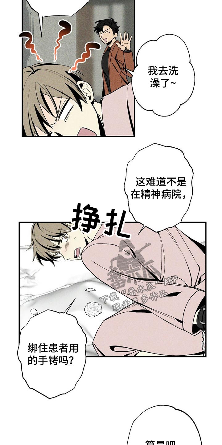 第89章：蜡烛4