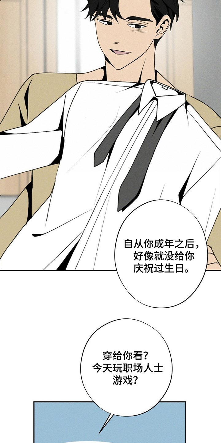 第118章：礼物18