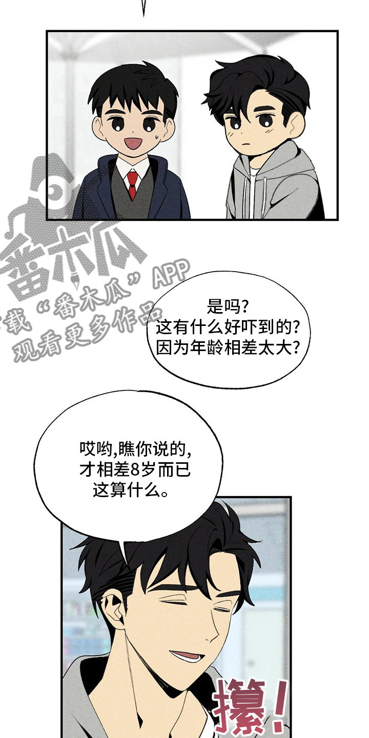 第66章：无效追求7