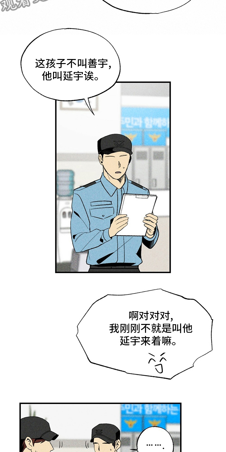第58章：误会16