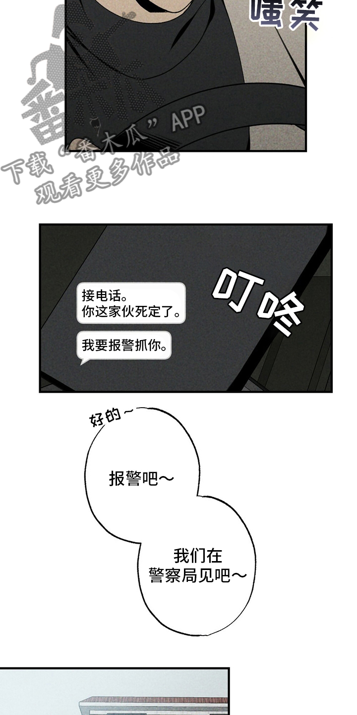 第84章：不用管他6