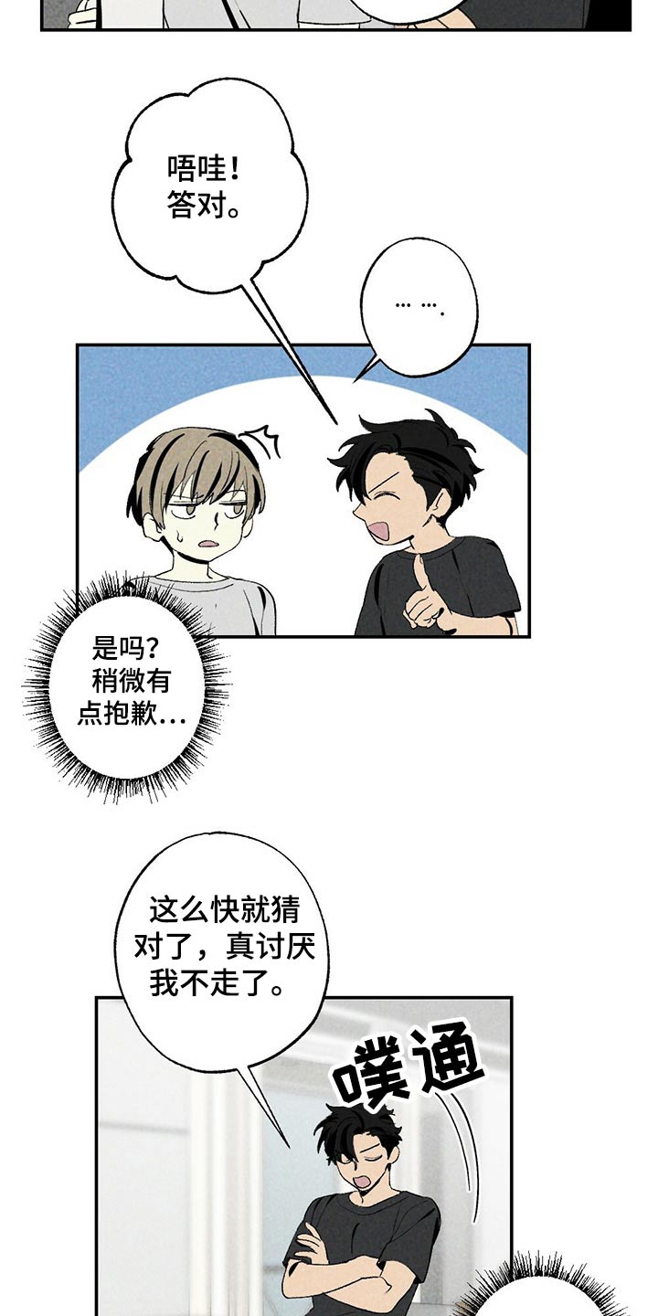 第97章：简单一点6