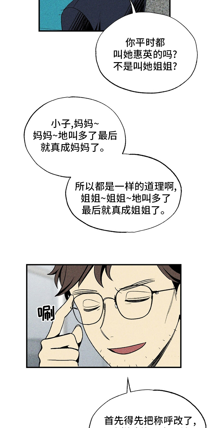 第66章：无效追求15