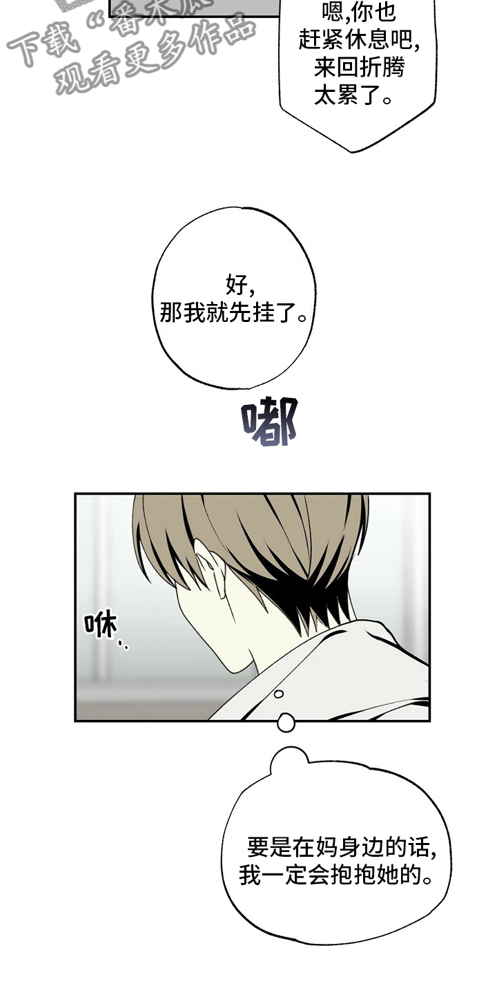第79章：蛋糕7
