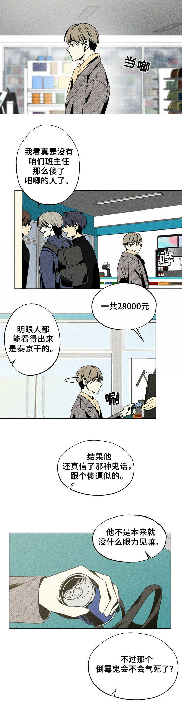 第20章：烦人9