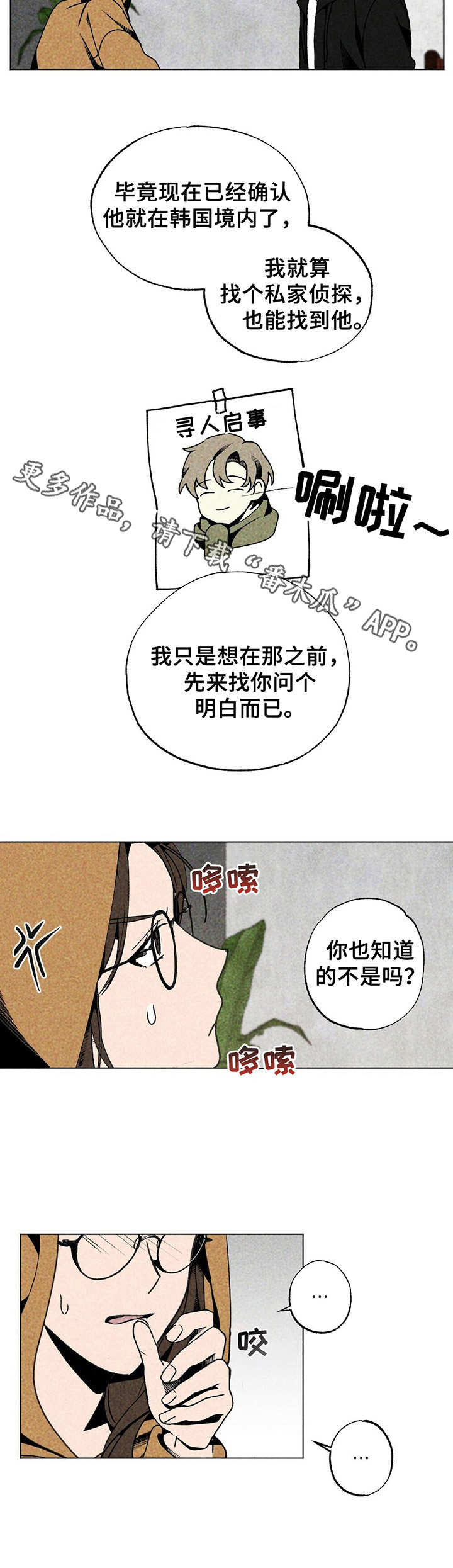 第9章：纠结10