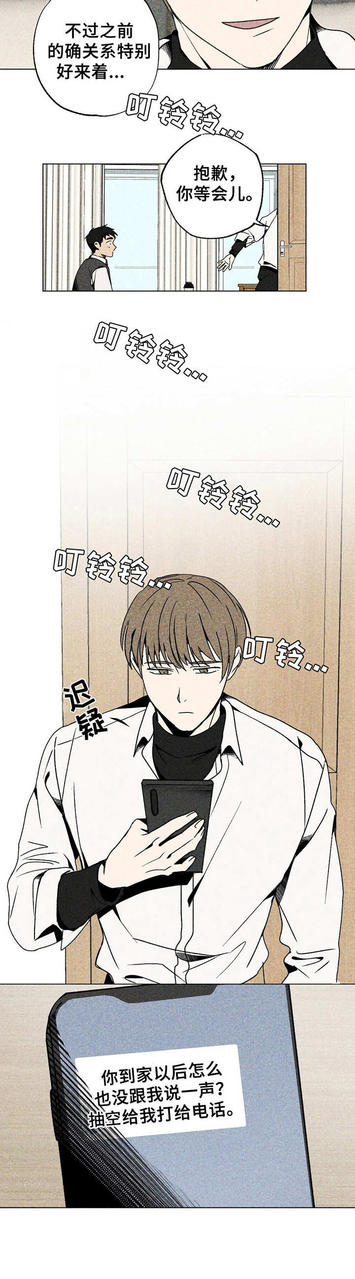 第12章：家教8