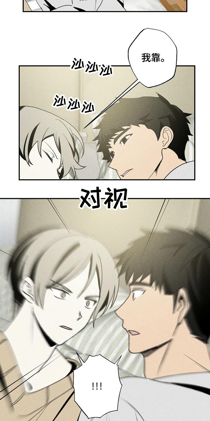 第116章：你是谁17