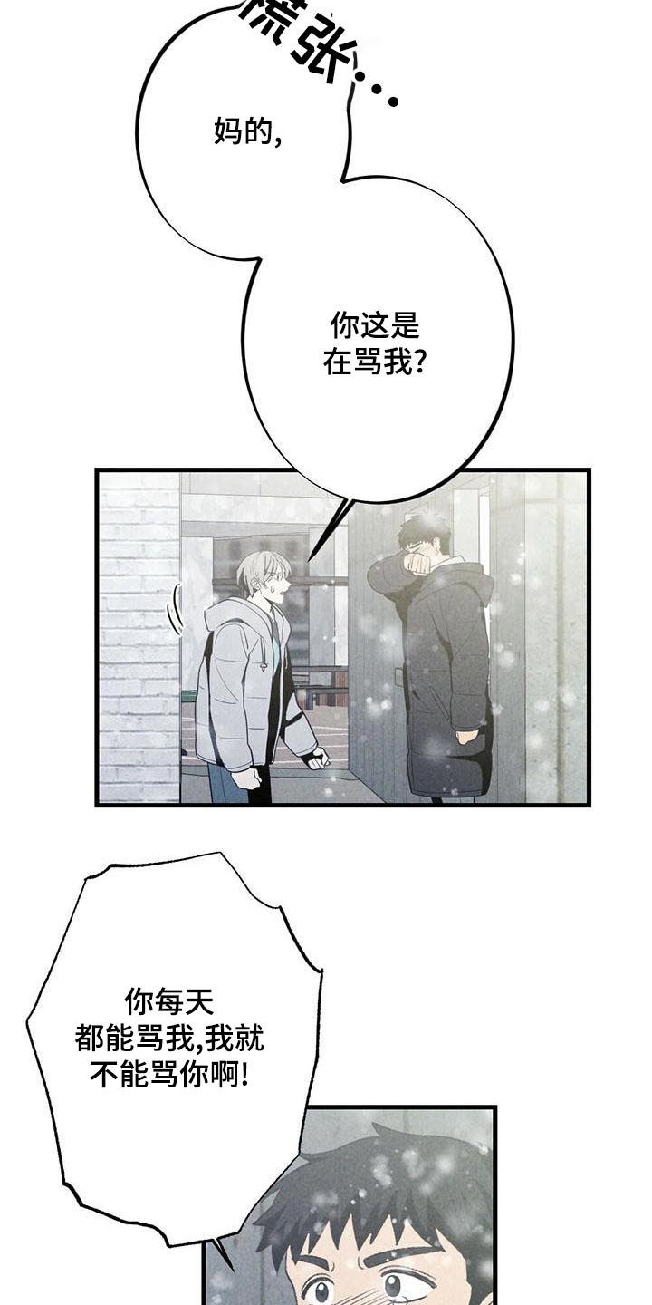 第141章：哭泣【完结】9