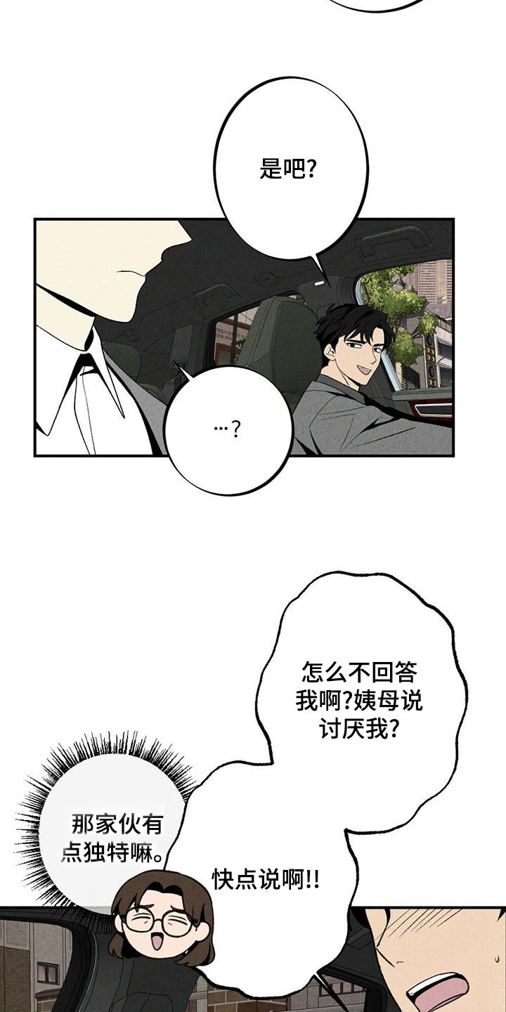 第135章：不讨厌5