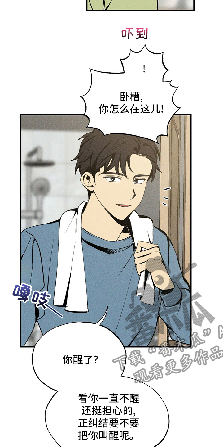 第67章：听话8