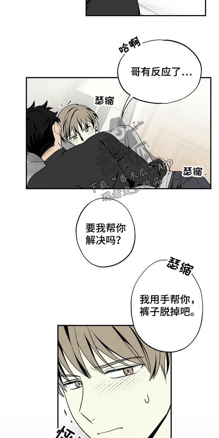 第85章：靠近14