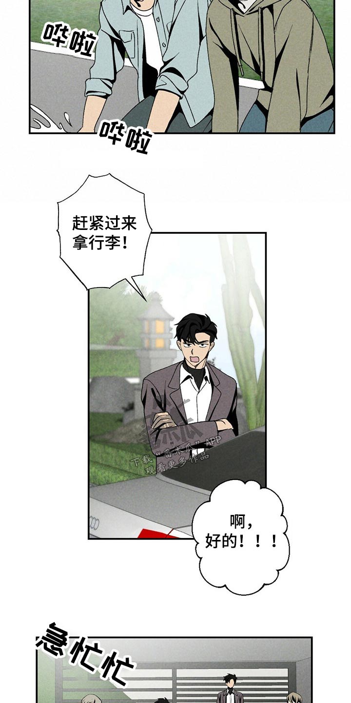 第112章：到达7