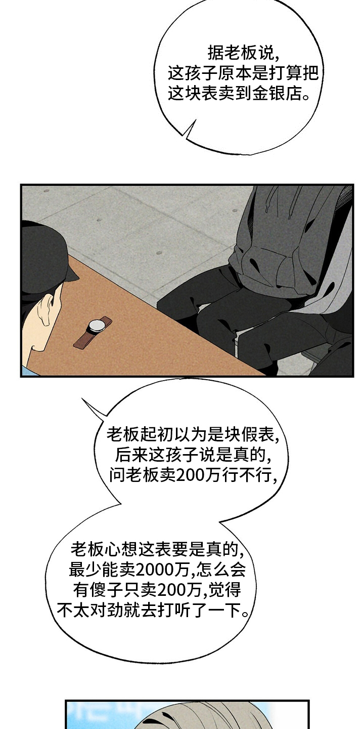 第57章：盗窃13