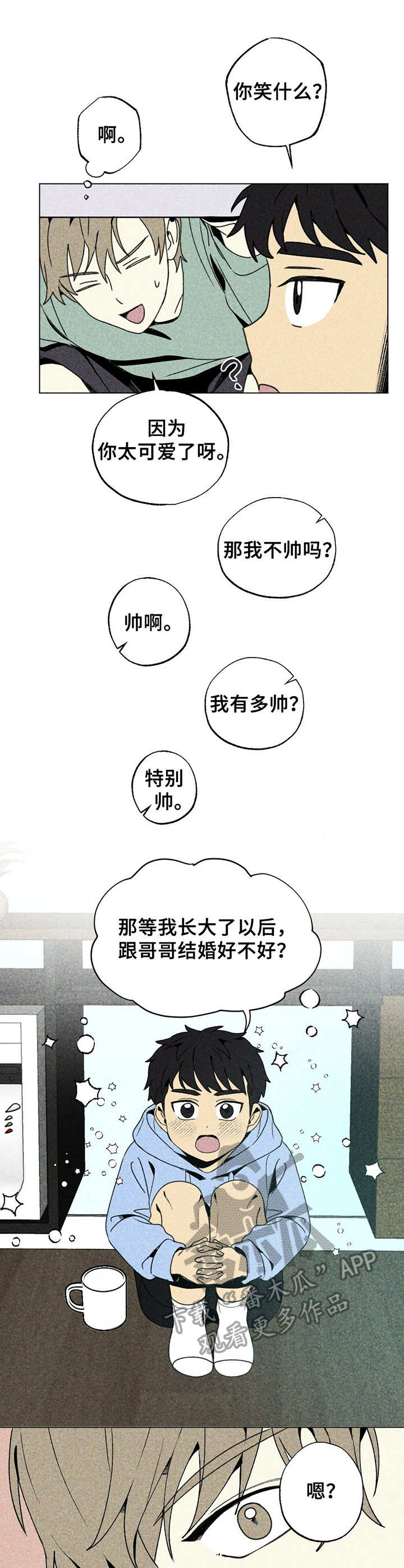 第11章：私生子6