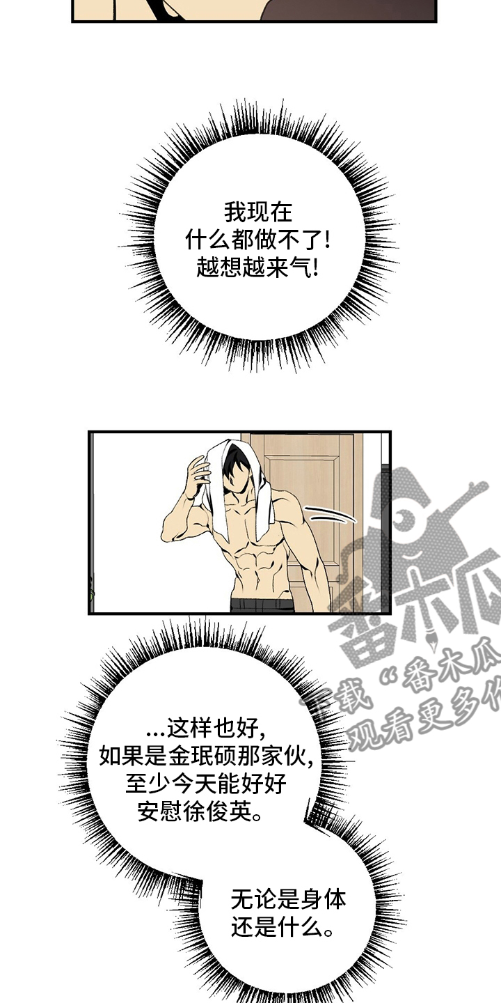 第76章：睡不着13