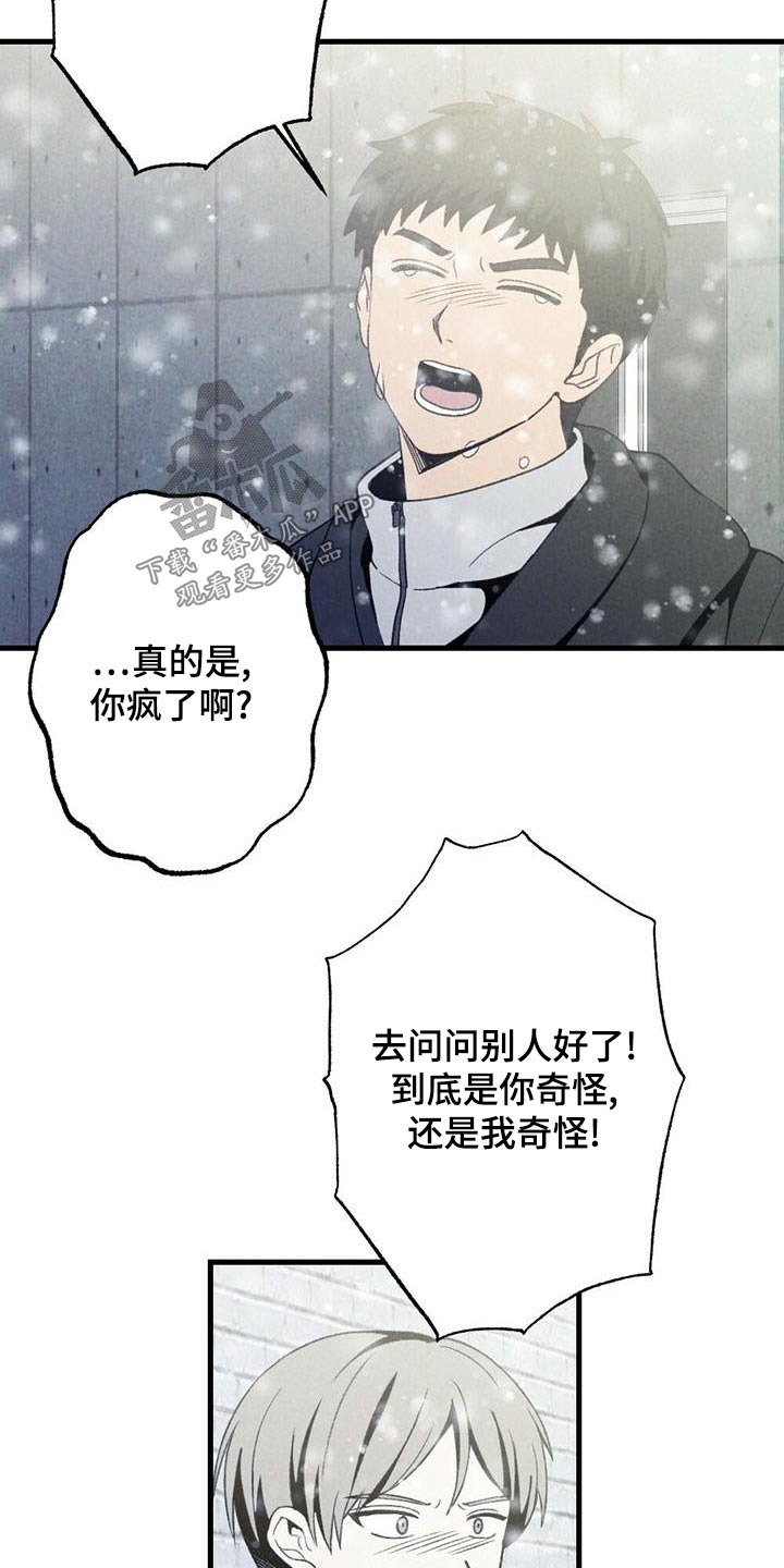 第141章：哭泣【完结】11