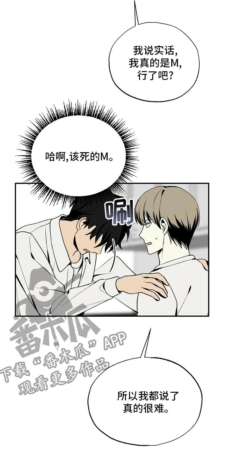 第80章：滚蛋12