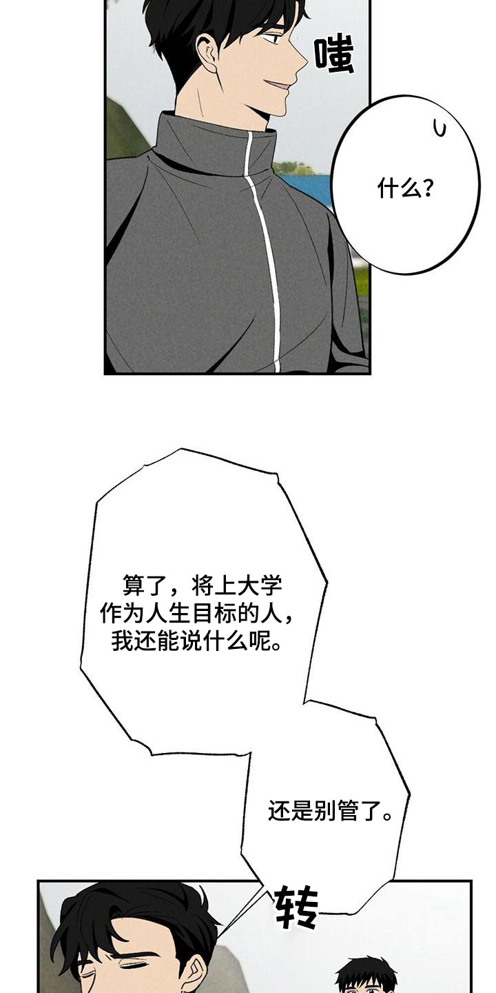 第132章：立场13