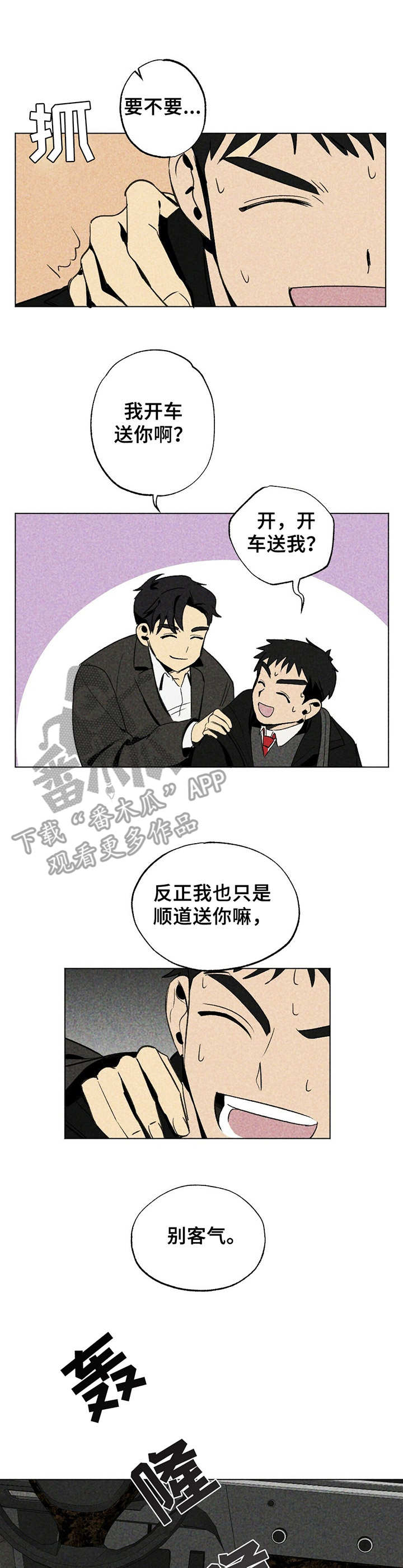 第15章：冷漠8