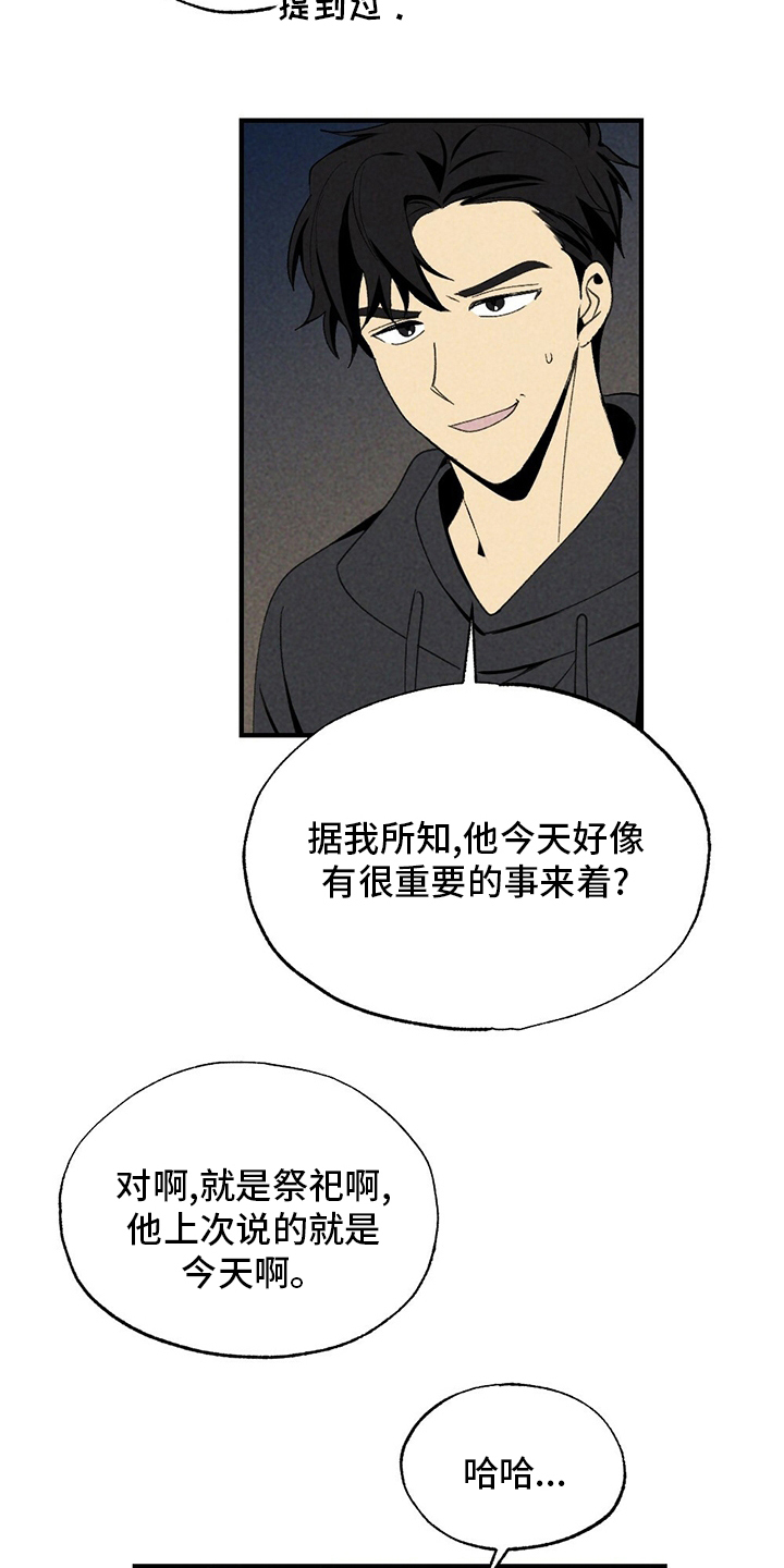 第71章：怎么可以这样12
