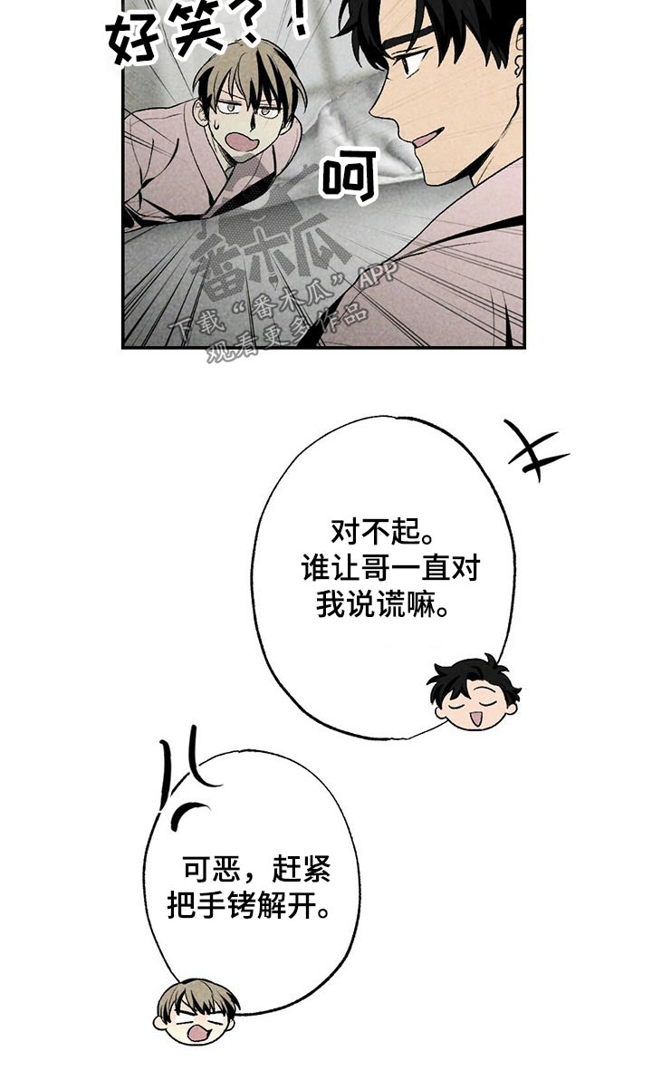 第90章：松开10