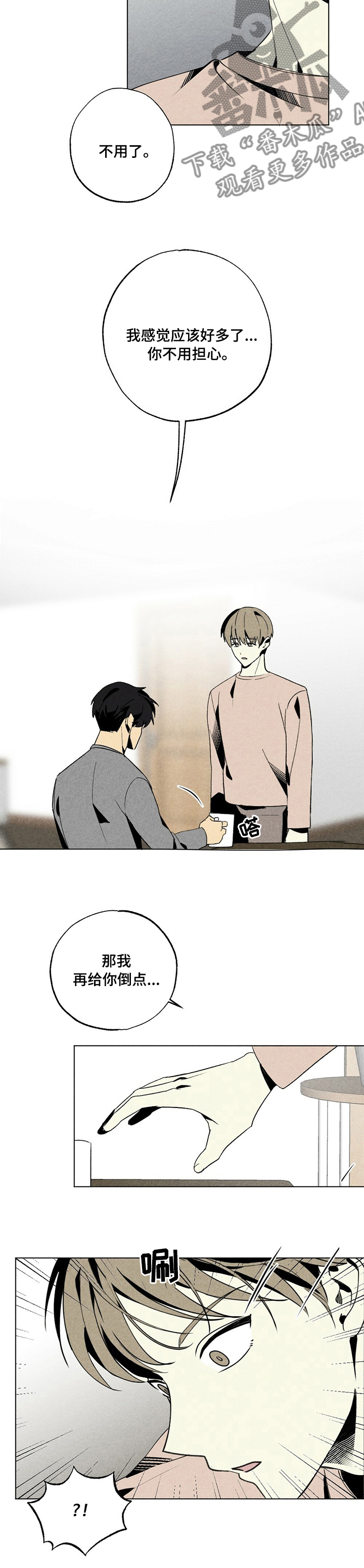 第43章：撤回8