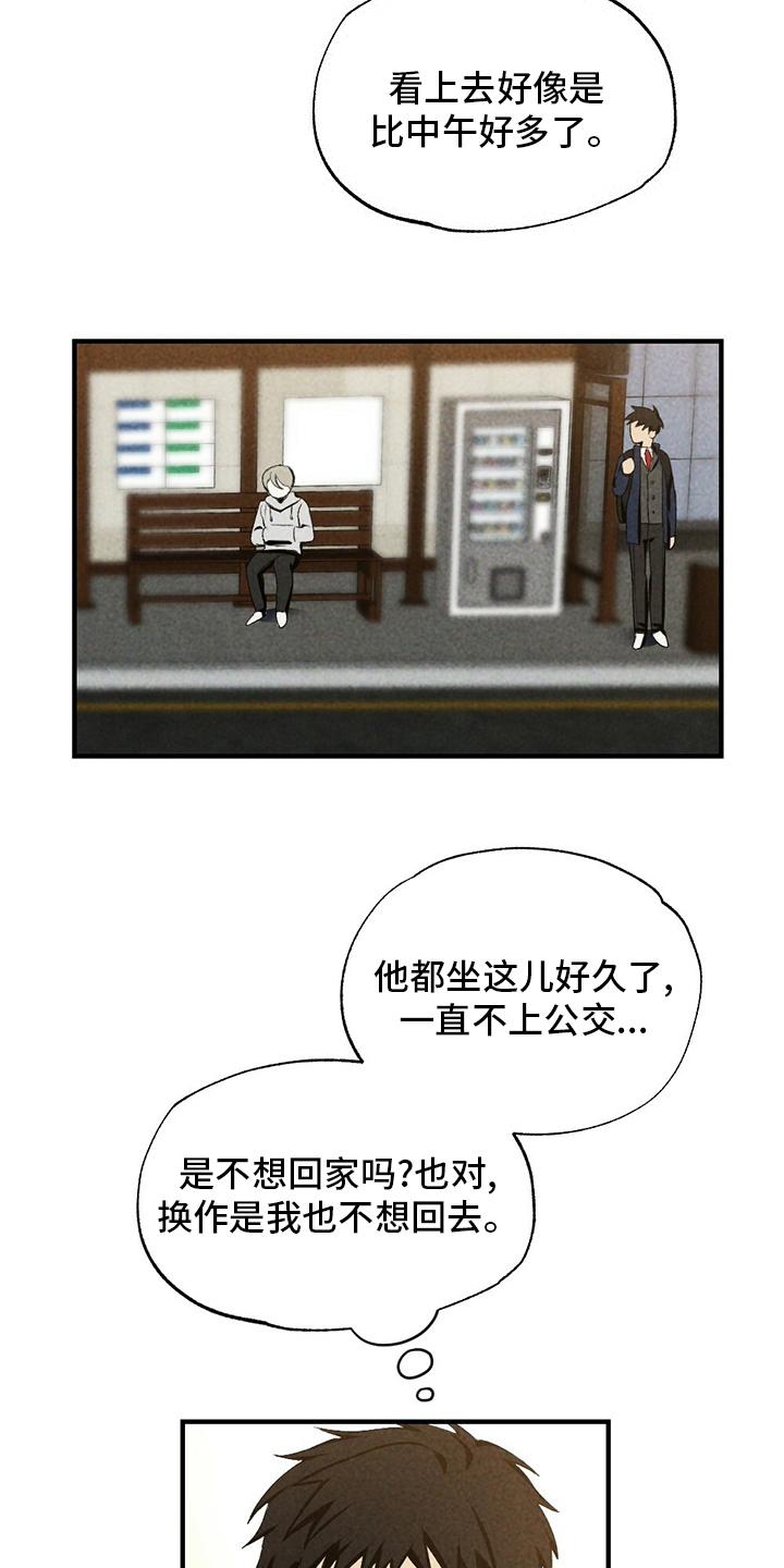 第70章：咱们回家吧12