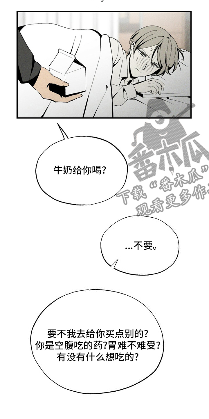 第68章：牛奶17