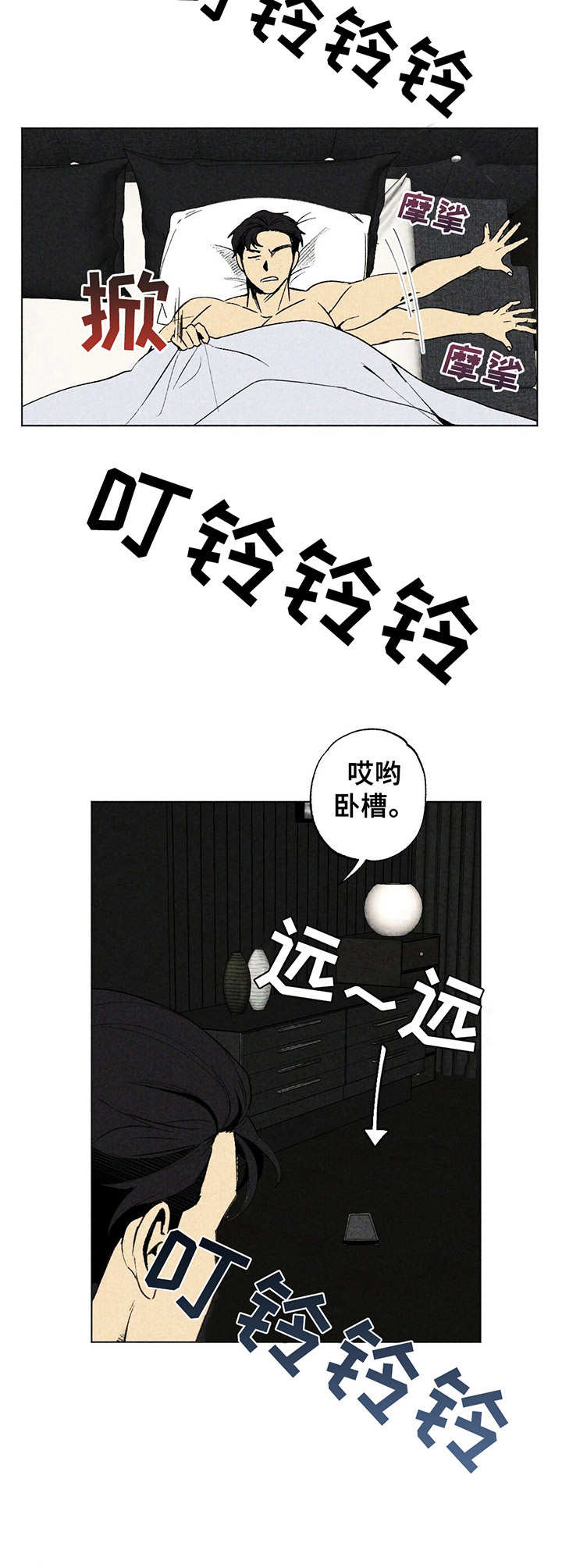 第3章：渐行渐远9
