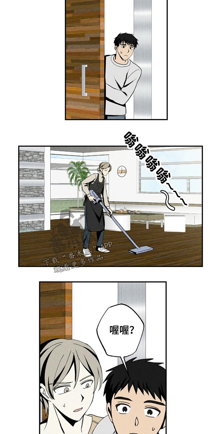 第116章：你是谁21