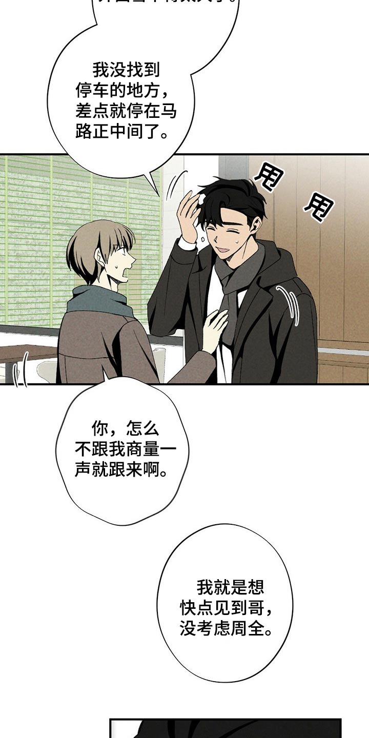 第121章：你在哪里12