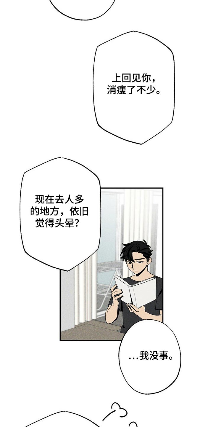 第97章：简单一点13