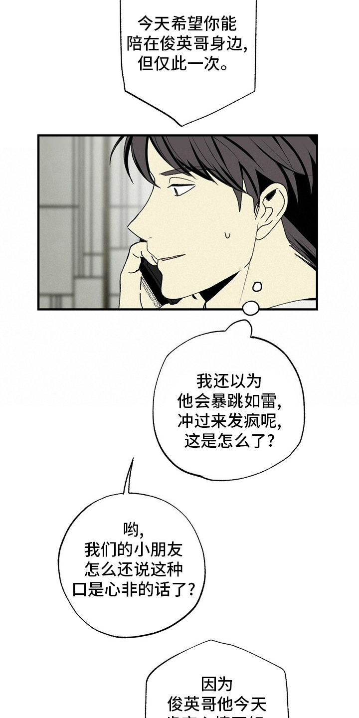 第76章：睡不着5