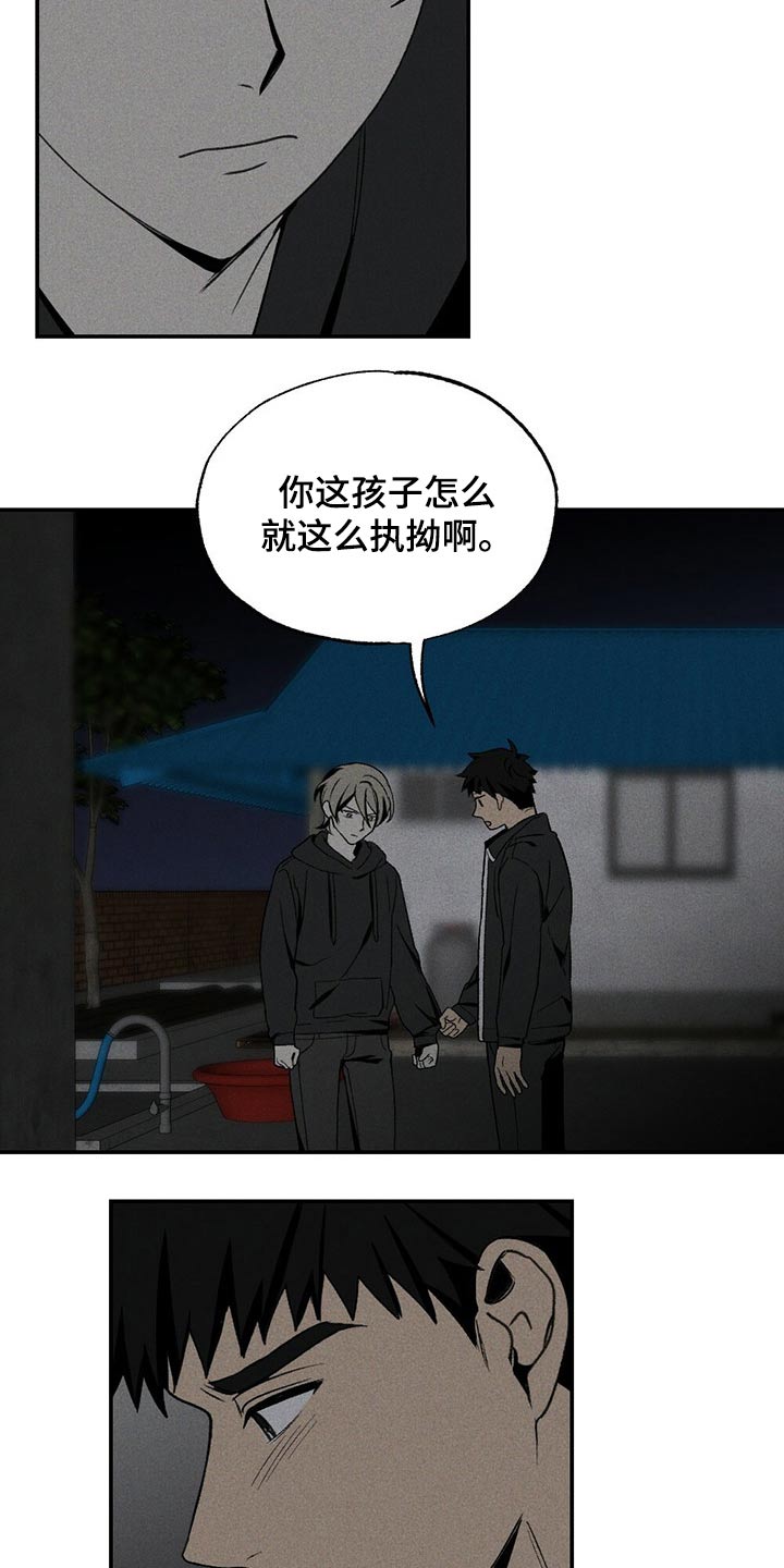 第86章：盒子18