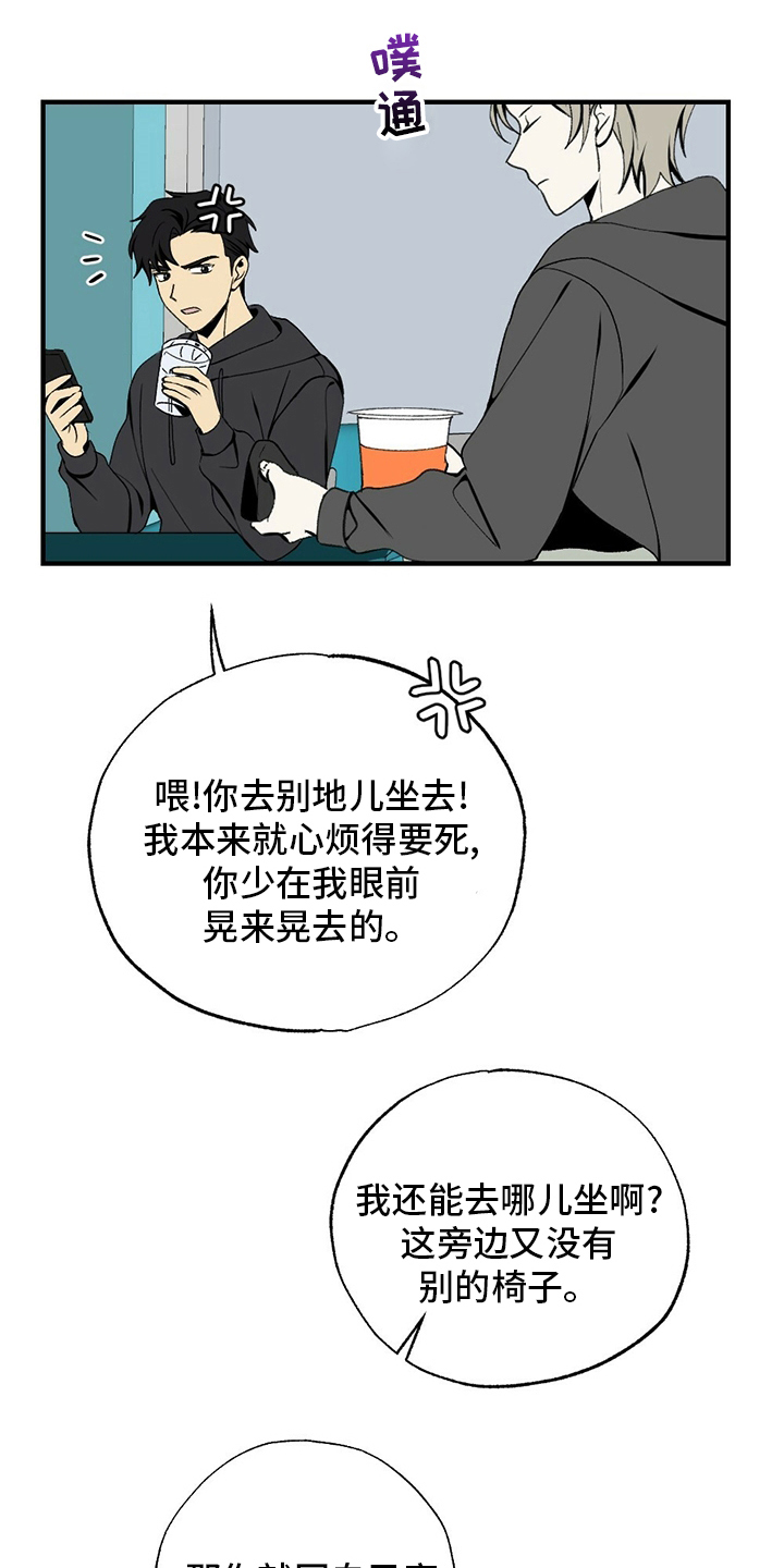 第73章：揍回去5