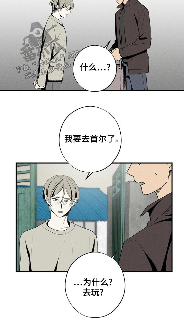 第128章：道歉10
