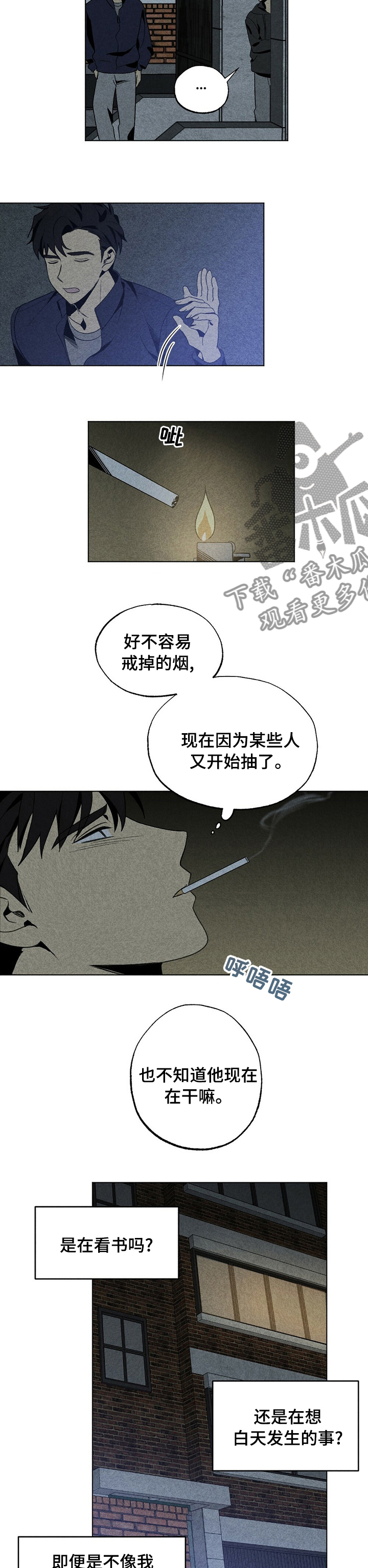 第42章：没有你的日子8