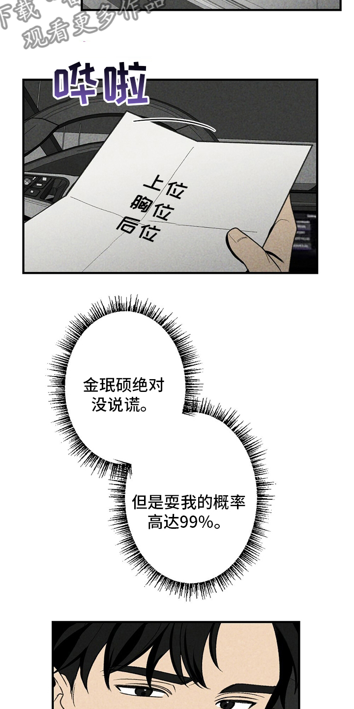第83章：感激不尽19